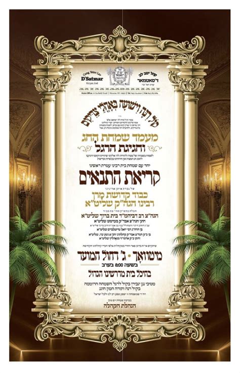 Satmar Headquarters On Twitter Https T Co P7S7w2skzG Twitter