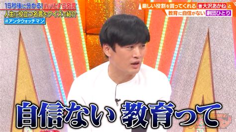 テレ朝post 劇団ひとり、子育てに持論「“絶対にやっちゃいけないこと”以外は注意できない。教育は自信ないんだよね」