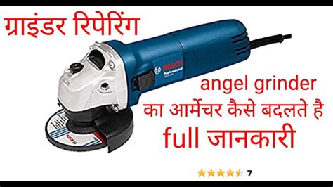 How To Repair Angle Grinder Angle Grinder Repair Bosch Gws 6 100