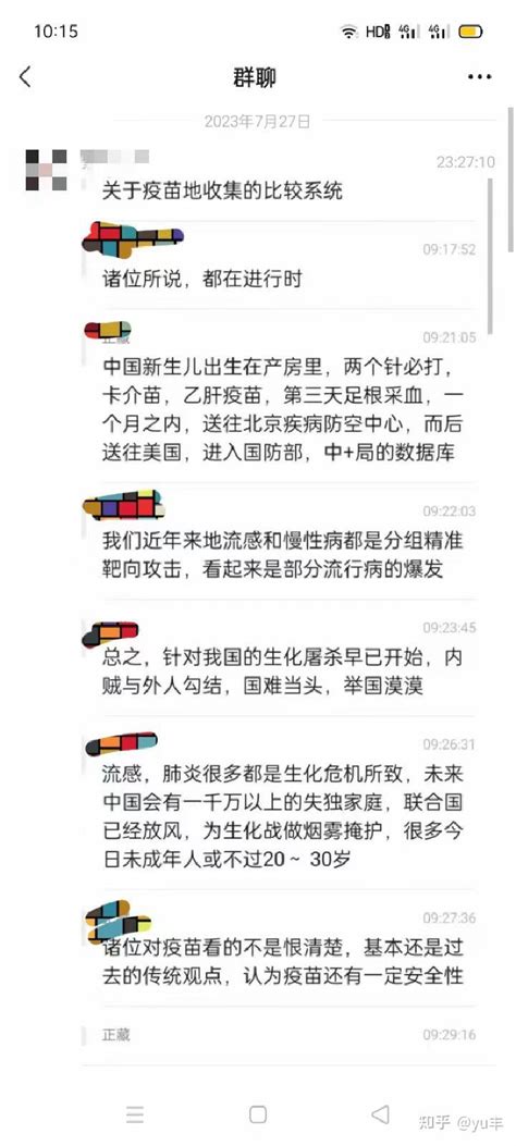 疫苗到底是个啥？ 知乎