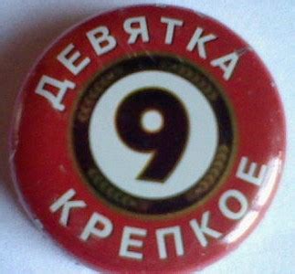 AZ: Балтика 9 / Baltika 9