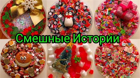 Слаймы+Истории - YouTube