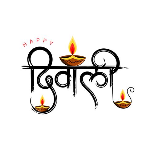 Happy Diwali Hindi Caligraphy With Diya Elements, Happy Diwali, Shubh ...