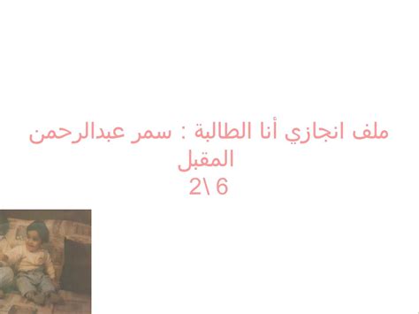 Calaméo ملف الانجاز