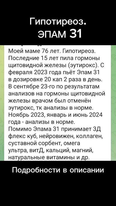 Гипотиреоз.ЭПАМ 31 - YouTube