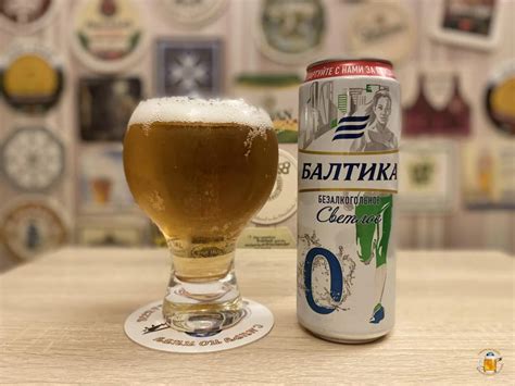 Вкусное и дорогое безалкогольное пиво варят на Балтике
