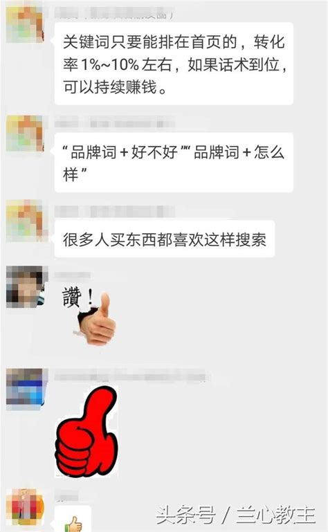 蘭心教主：微信群不是社群！弄懂這4個關鍵點，輕鬆打造高質社群 每日頭條