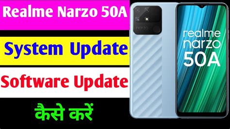 Realme Narzo A Me System Update Kaise Kare How To System Update In