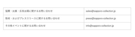 10月29日 土 開催『kuu Presents Sapporo Collection 2022 Autumn Winter』第5弾出演者発表 2022年9月15日 エキサイトニュース