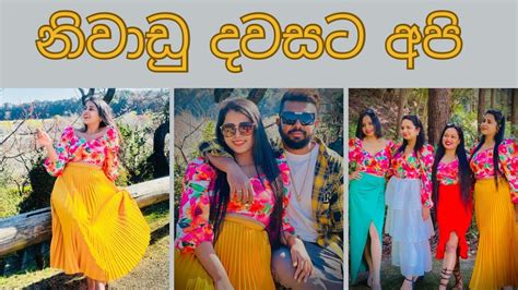 නිවාඩු දවසට අපි🧡💚 ️🤍 life in japan🇯🇵 | my life🌸 | 🇱🇰 ️🇯🇵 - YouTube