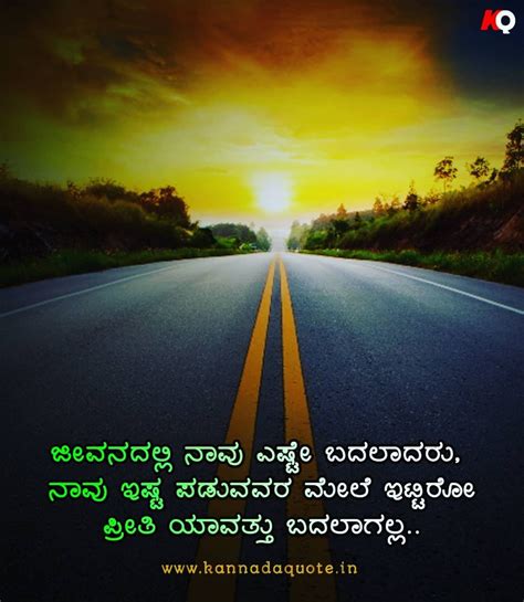 Top Kannada Motivation Images Amazing Collection Kannada