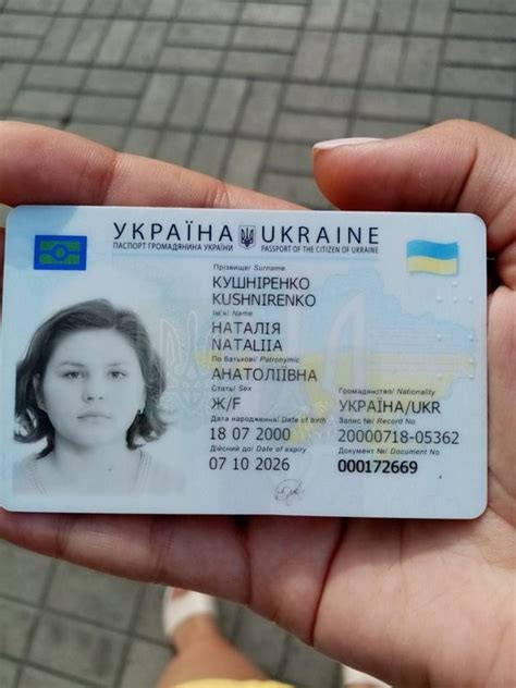 Паспорт Украины 25 Лет Фото — Фото Картинки
