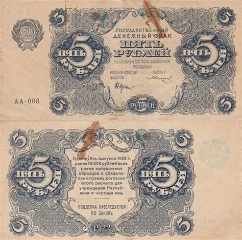 Banknotes Catalog List Of Banknotes For Issue Rubles