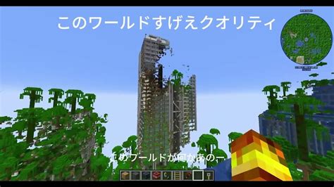 マイクラに日本都市配布ワールドを破壊したので紹介 Part1 Youtube