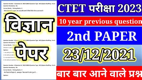 Ctet Analysis Ctet Today Paper Dec Ctet Paper Analysis