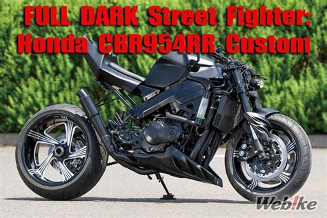 FULL DARK Street Fighter: Honda CBR954RR Custom | Webike Philippines News