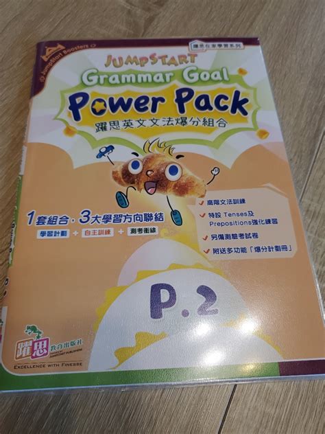 Jumpstart Grammar Goal Power Pack 興趣及遊戲 書本 文具 教科書 Carousell