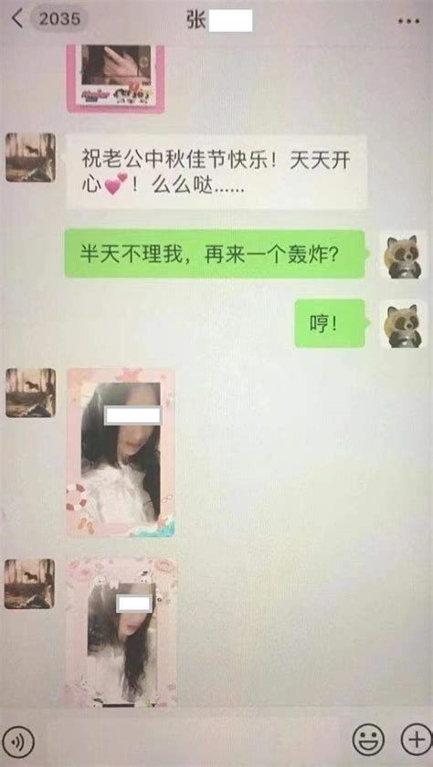 90后公务员出轨50岁女领导，大尺度聊天记录曝光，处分公布 小华 张女士 工作