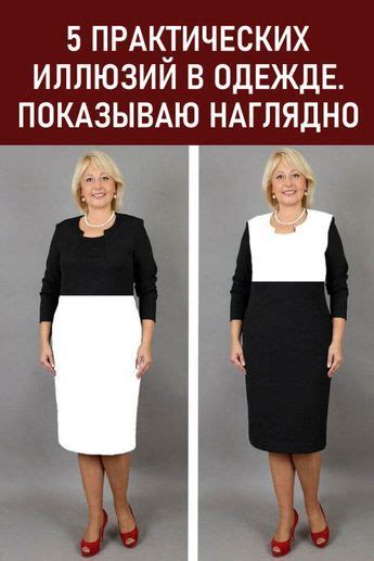 МОДА | Одежда, Одежда по типу фигуры, Мода