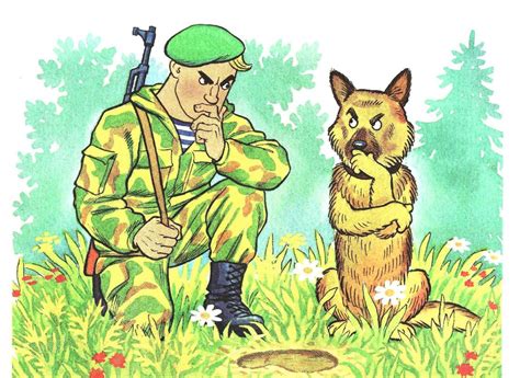 Пограничник рисунок - фото и картинки abrakadabra.fun