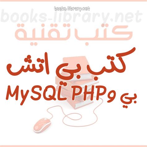 Php Mysql