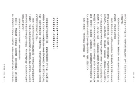 珍愛在唐詩55首擁抱人間煙火的絕妙好詩 九歌文學誌