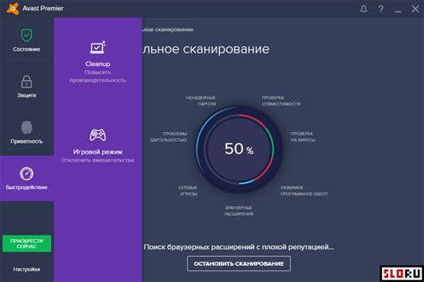 avast! - Скачать бесплатно антивирус