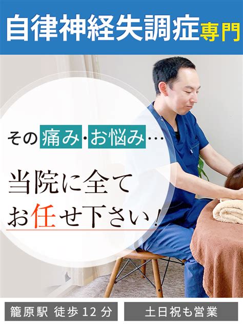 熊谷市／自律神経失調症の圧倒的な改善率《医療関係者も絶賛》土日祝も営業