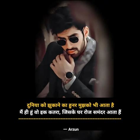 दनय क झकन क हनर Quotes Writings by Arjun Meena YourQuote