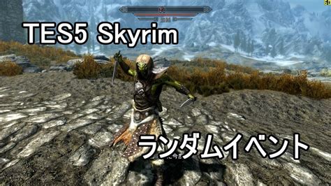 Skyrim AERandom Events Thieves Guild Holdupランダムイベント 盗賊ギルドの強盗PC