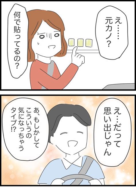 3】実はヤバかった彼氏とその家族 」人間まおの漫画