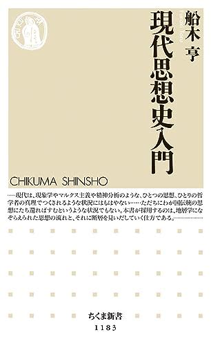 トリアージ社会｜高校 船木亨 国語教科書の素材辞典 あらすじ・要約、テスト対策