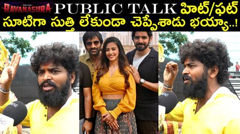 Ravanasura Movie Public Talk Ravanasura Movie Review Ravi Teja