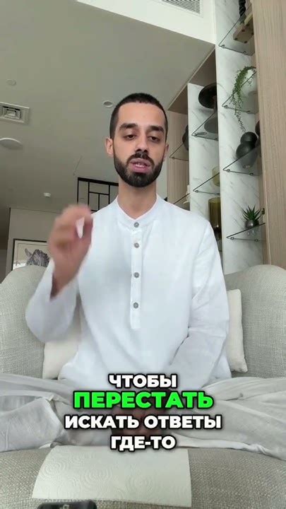 Все ответы внутри тебя - YouTube