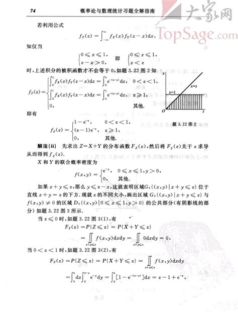 浙大第四版《概率论与数理统计》第三章习题解析 知乎