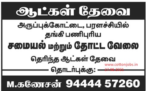 Dinamalar And Daily Thanthi All Over Tamil Nadu Private