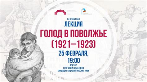 Голод в Поволжье (1921–1923) - YouTube