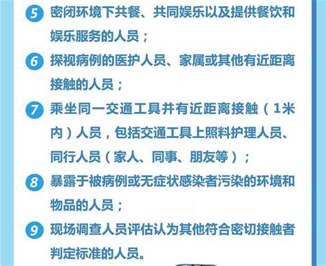 如何判断密接与次密接？一图帮你读懂 深圳本地宝