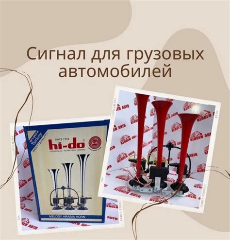 HI-DO Сигнал звуковой для автомобиля, арт. 33355, 1 шт. купить на OZON ...