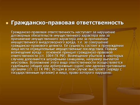 Юридическая ответственность. Понятия. Элементы. Характеристика ...