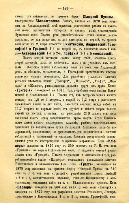 Барбот де Марни, Н. П. Урал и его богатства