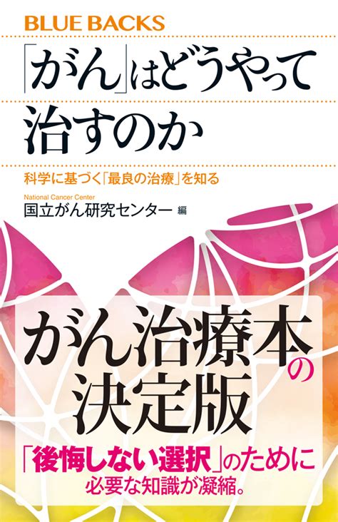 なんと、がんの進行スピードや予後、「効く薬」の違いまでわかる…！専門医はがんのどこに注目しているのか？（国立がん研究センター） ブルー