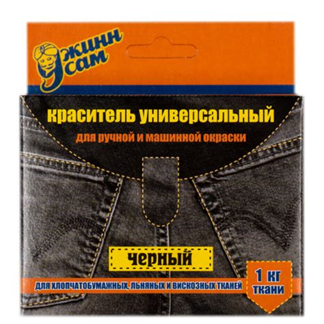 Купить Краситель для ткани Джинн Сам цв. черный уп. 20г оптом по цене ...