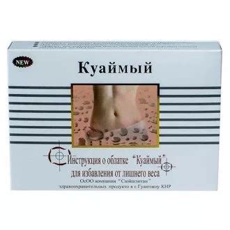 Куаймый для похудения: инструкция по применению