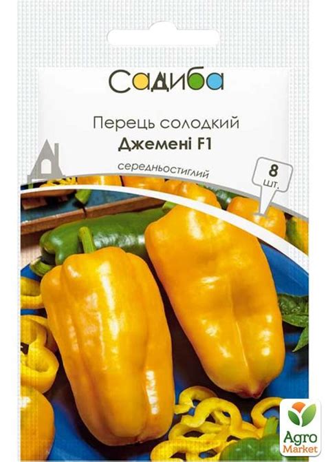 Перец "Джемини F1" ТМ "Садиба центр" 8шт купить почтой в Одессе, Киеве ...