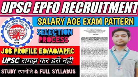 Upsc Epfo New Recruitment 2023 Upsc Epfo Selection Process Eo Ao Apfc