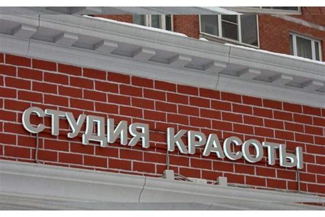 Вывеска на фасаде | МСК-реклама