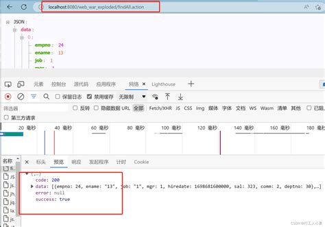 Java后端封装接口返回统一数据格式json格式java Controller封装json格式接口 Csdn博客