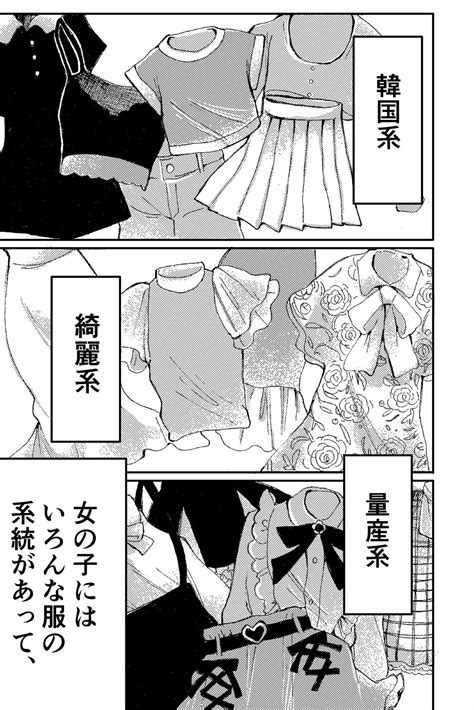 画像・写真 【漫画】好きな人から言われた“かわいい”の一言で、女の子が大変身「言葉の力ってすごい」「背中を押された」と大反響235