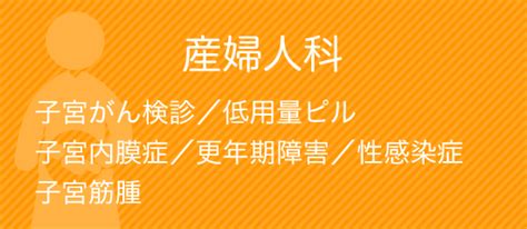 産婦人科 子宮がん検診 いけの医院